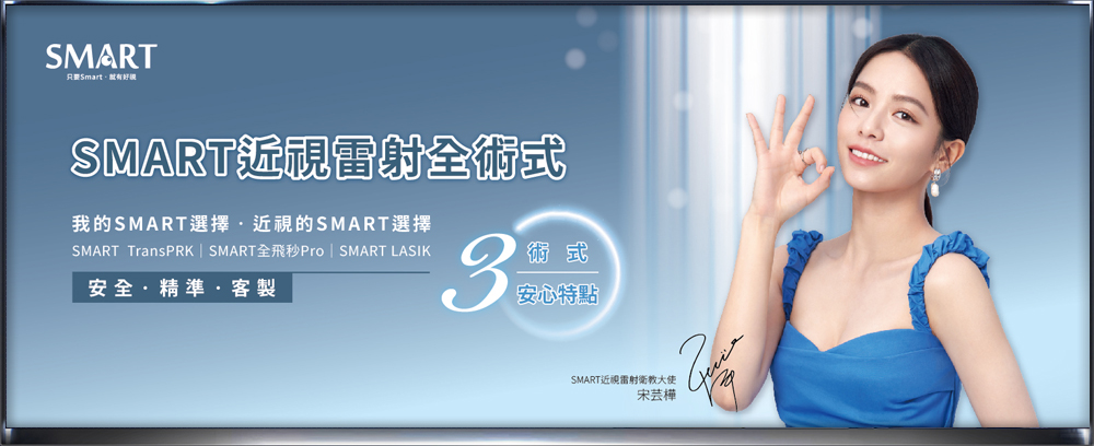 信合美眼科