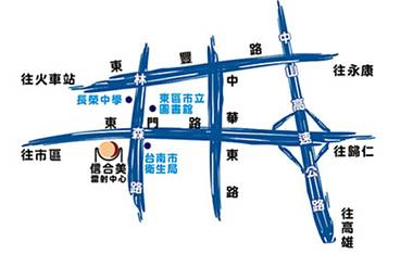 台南信合美眼科交通位置